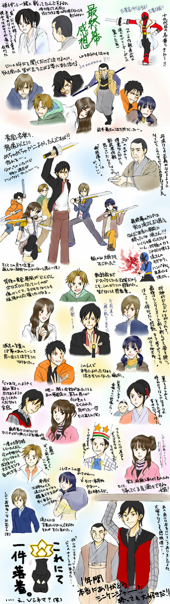 真剣最終幕感想絵