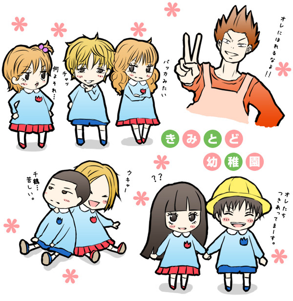 きみとど幼稚園