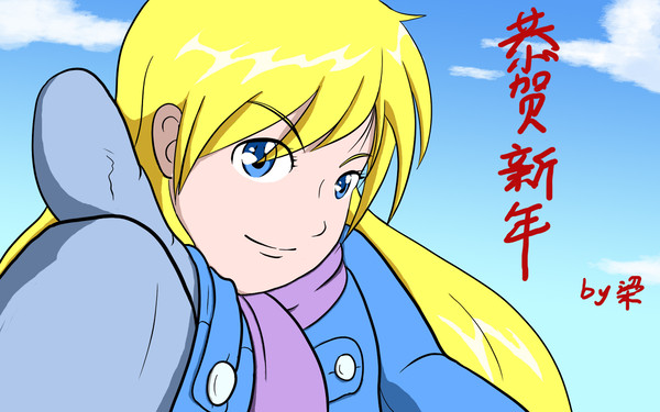元旦のプレゼント