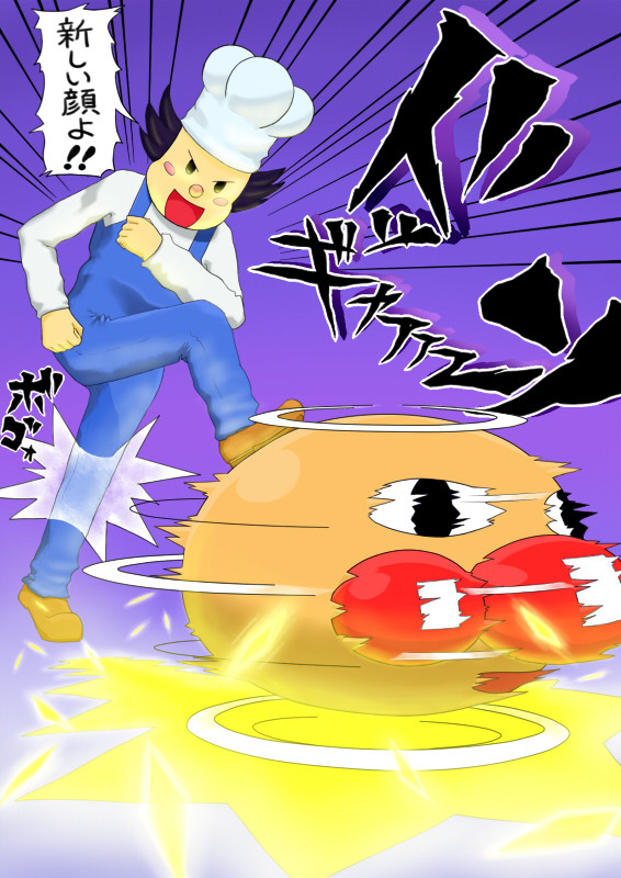 伝説の
