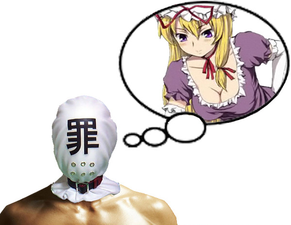 (罪)