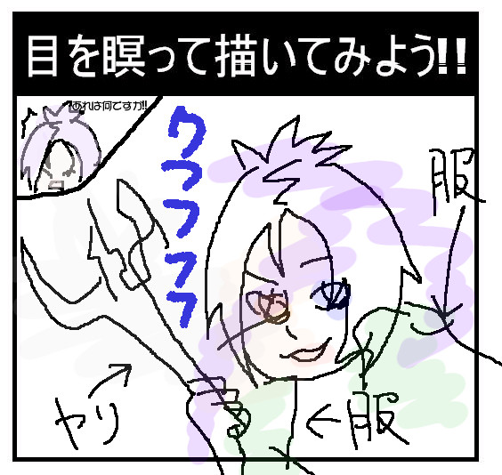 目を瞑ってそぉっと見てみると怪物が(((