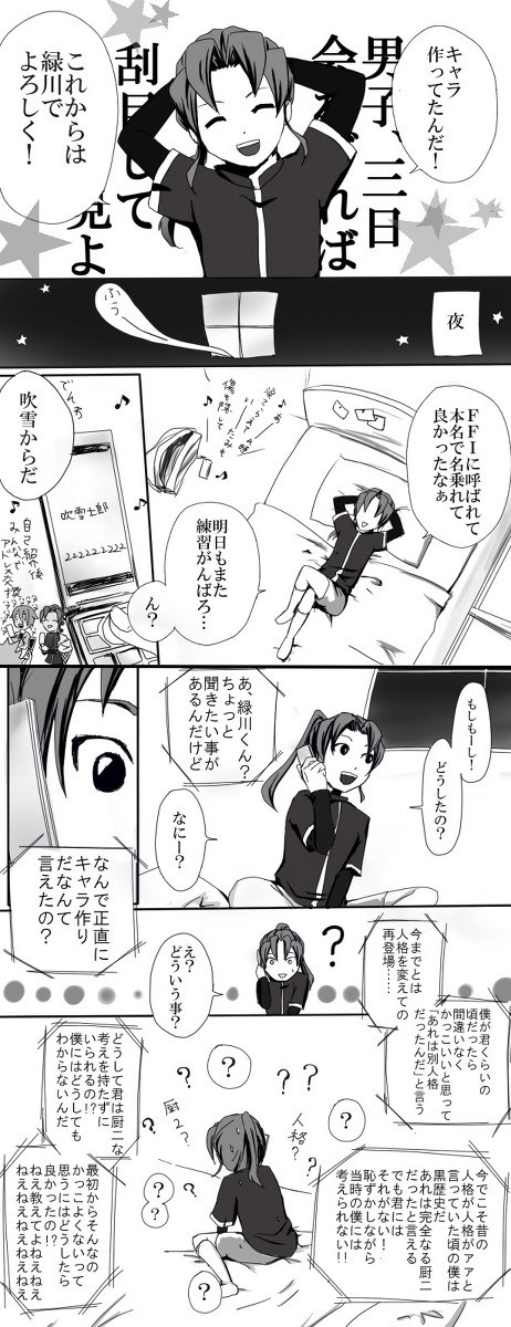 中２病