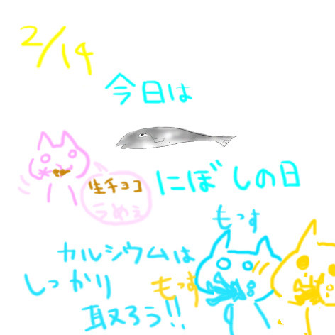にぼし