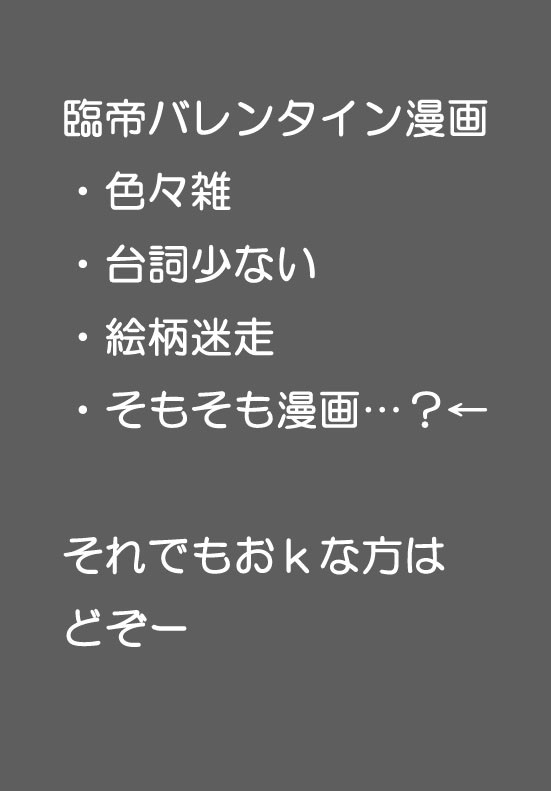 【腐向け】帝人くんが【臨帝】