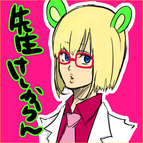 い・らぶ