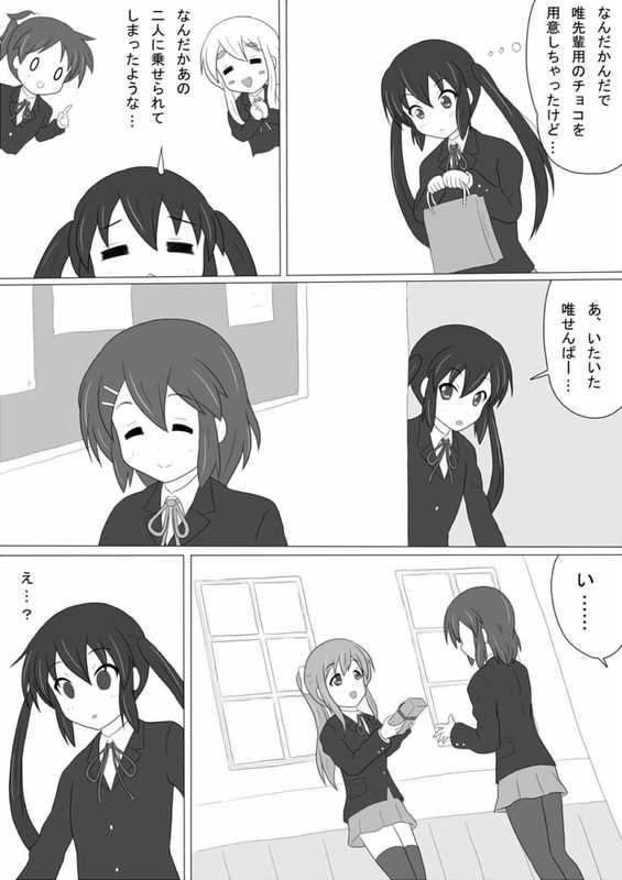 唯梓で百合百合バレンタイン