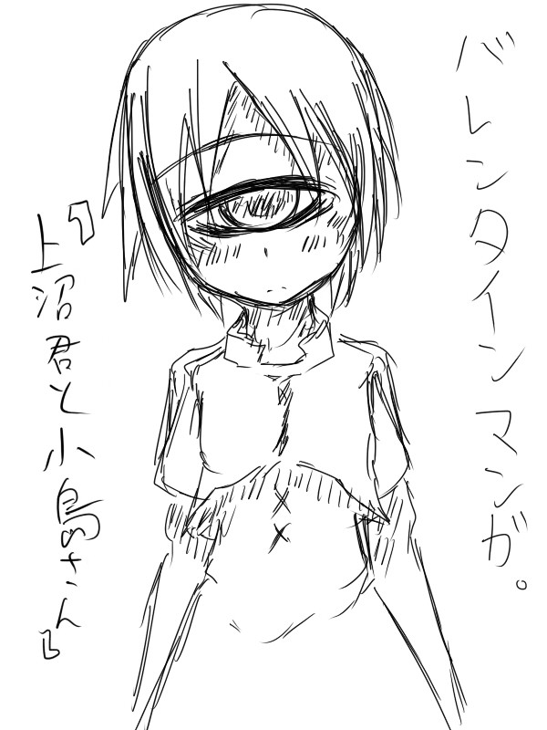 バレンタイン漫画