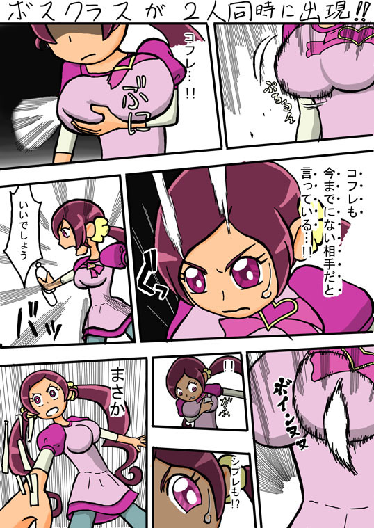 ハートキャッチプリキュア 今後の展開予想