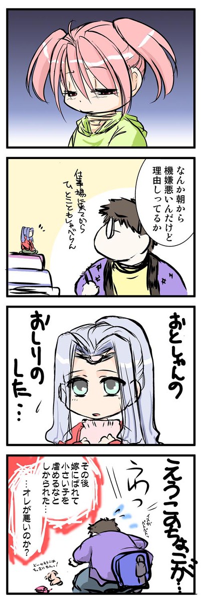 それからどうした？