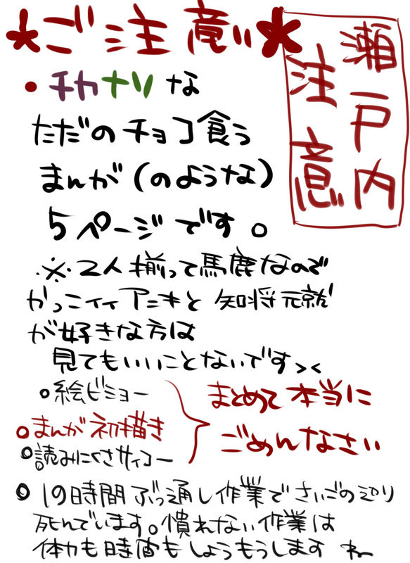 瀬戸内でバ（ｒｙ