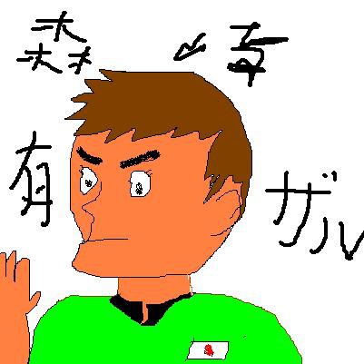 森崎