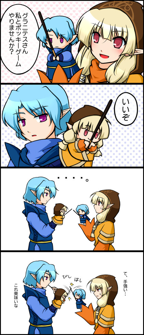 フィリアのバレンタイン