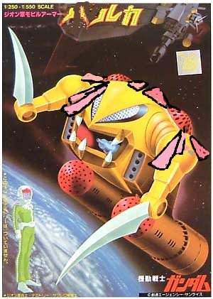 やっつけた