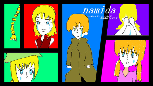 namiDa★★