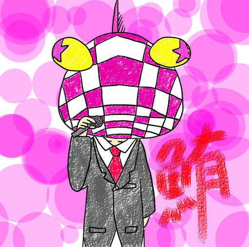 顔も知らない友達ごっこで　えっちらこっちらランラララン