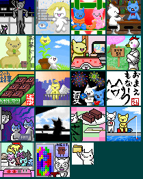 詰め合わせ
