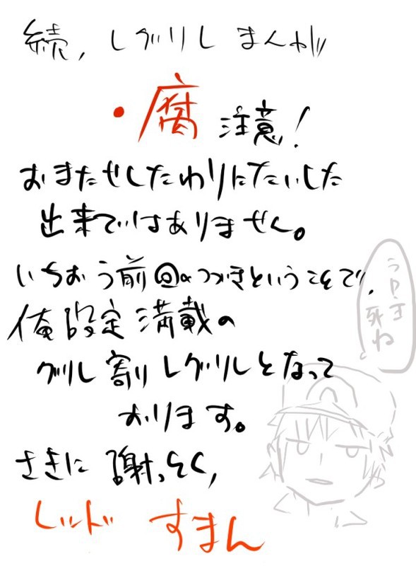 【腐】続・レグリレ漫画その１