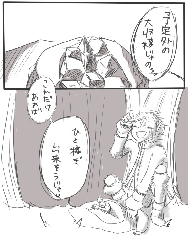 【PFⅣ】腹は減ったが人助け【グランミリオン】