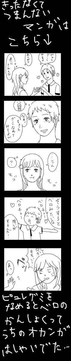 半分実話と私のギルエリのイメージ