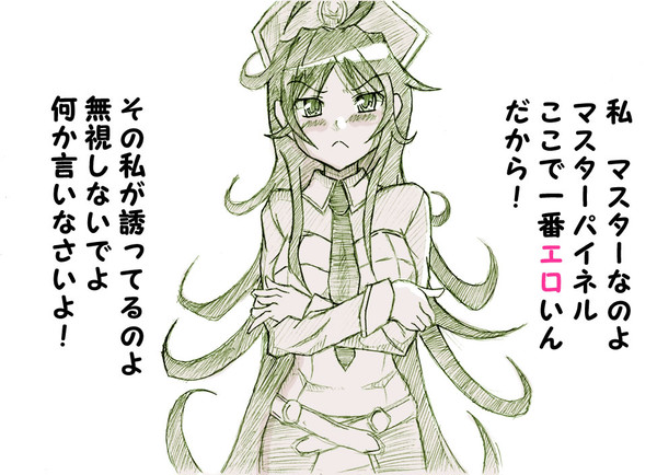マスターパイネル