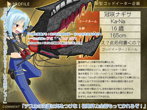 【新型ゴッドイーター】冠咲ナギサ【キャラシ差し替え】