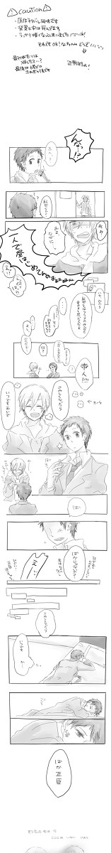 さみしくないよ【腐】