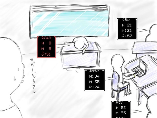オフィスという名の戦場