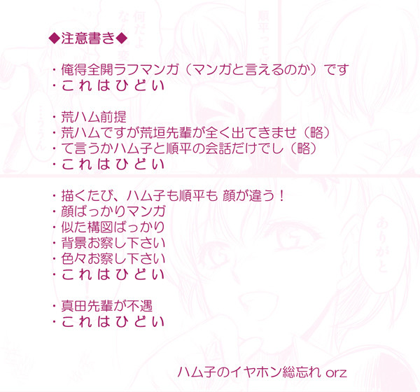 【俺得全開】気遣い侍