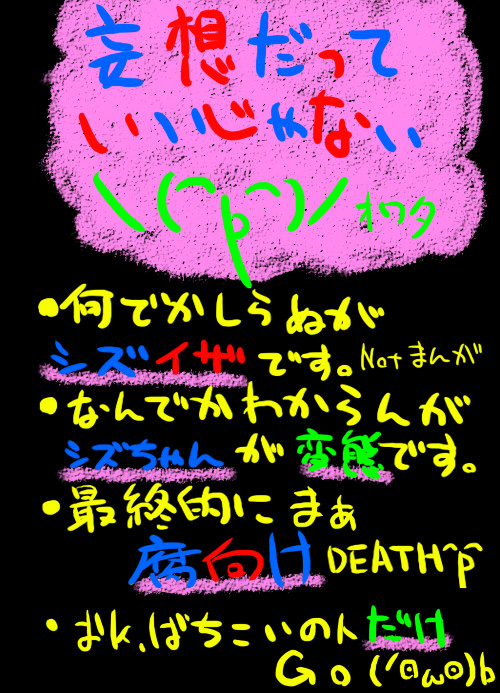 【腐向け】シズちゃんが変態でもいいじゃない。【シズイザ(笑)】