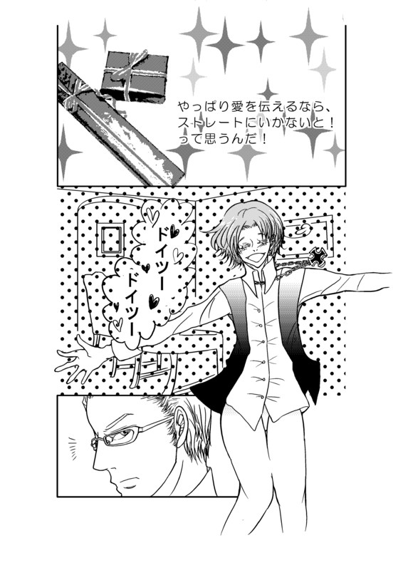 【腐】今さらヴァレンティーノ【Ｒ15…?】