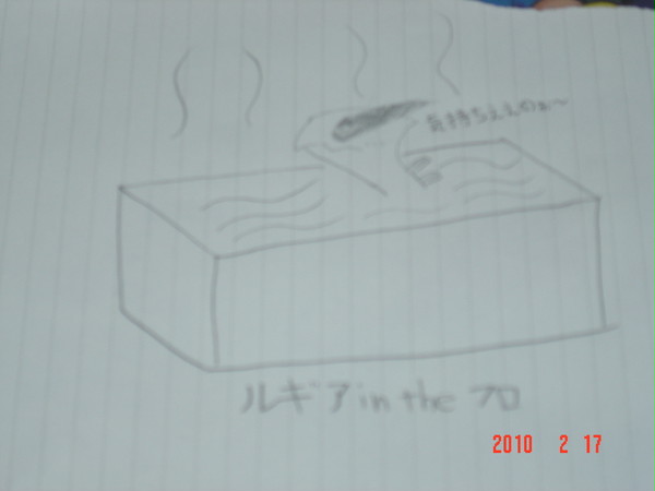 授業中の落書き①