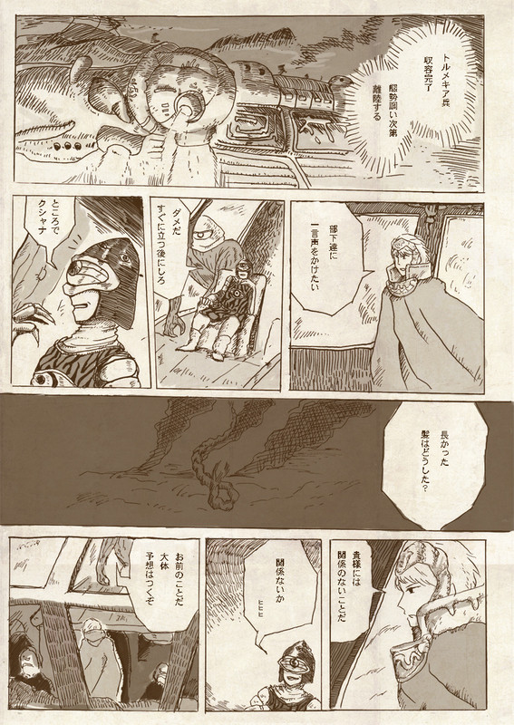 くだらねぇ会話