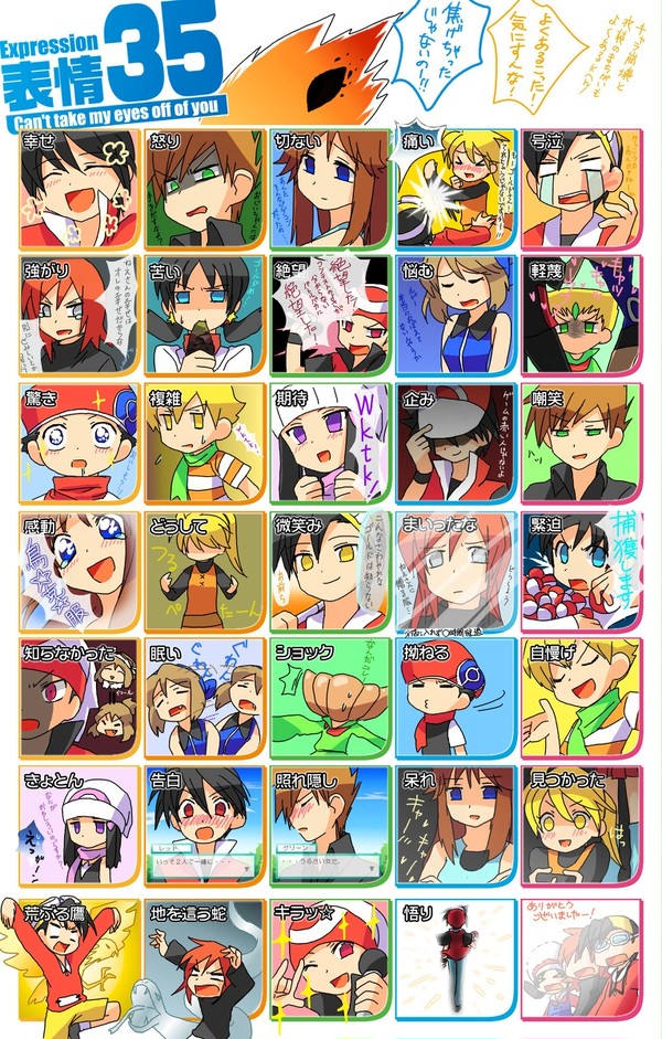 図鑑所有者で表情35