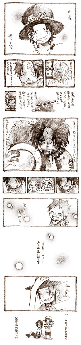 兄弟【ネタばれ注意!】