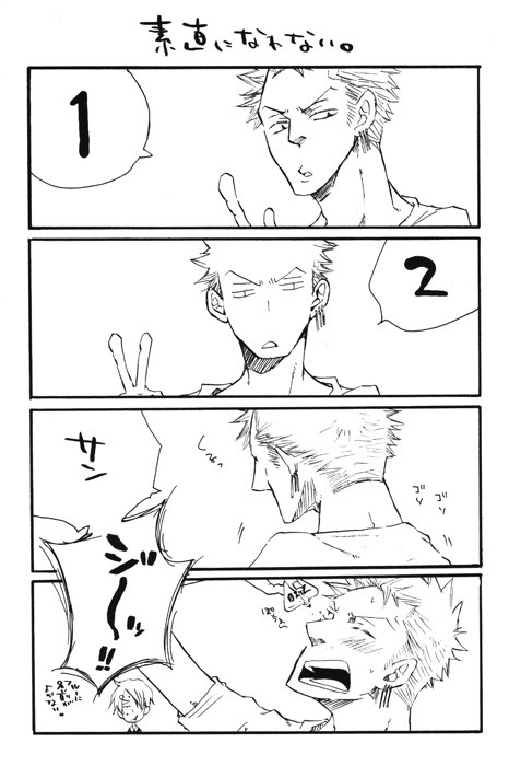 素直になれない