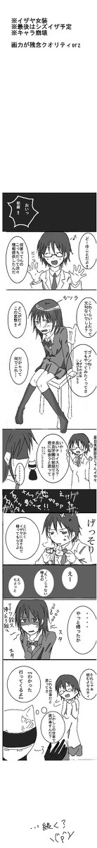 悪戯をしよう