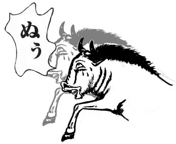 ぬぅ