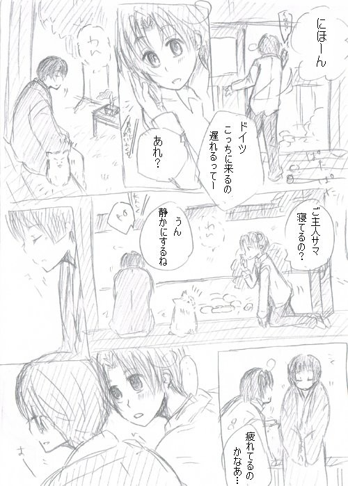 【ヘタリア】ないしょ【腐向け】