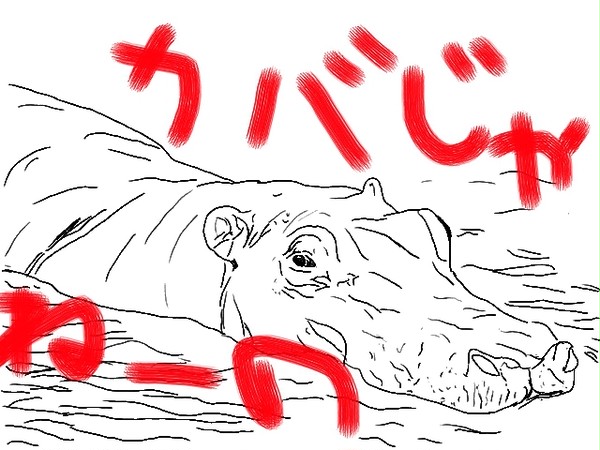 百獣の王
