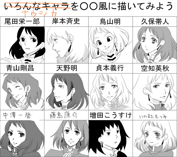 ナウシカを