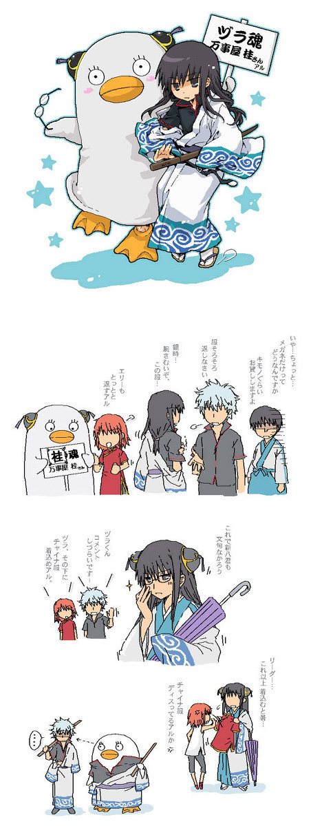 ヅラ魂