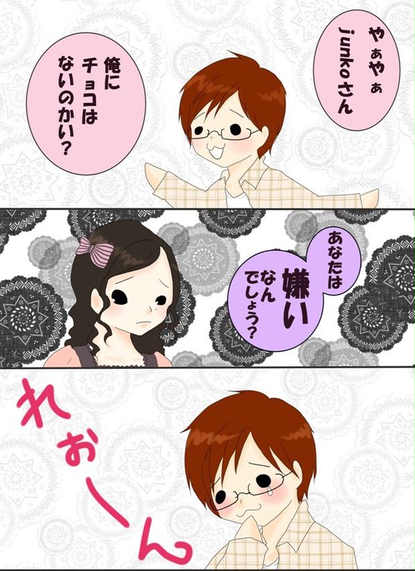 れお～ん☆ちゅちやさん