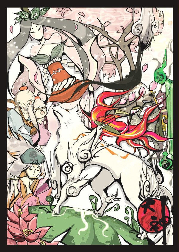 大神