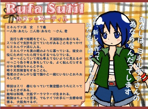 【ピク盗】ルファ【ミネルヴァ派】