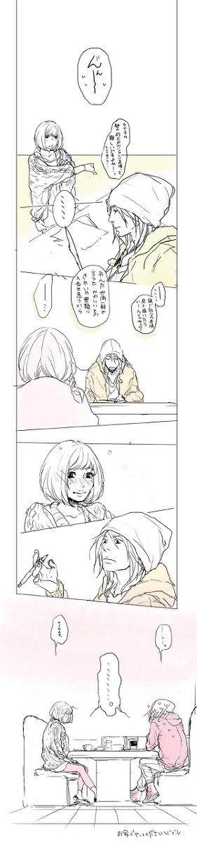 それってつまり 福蒼マンガ