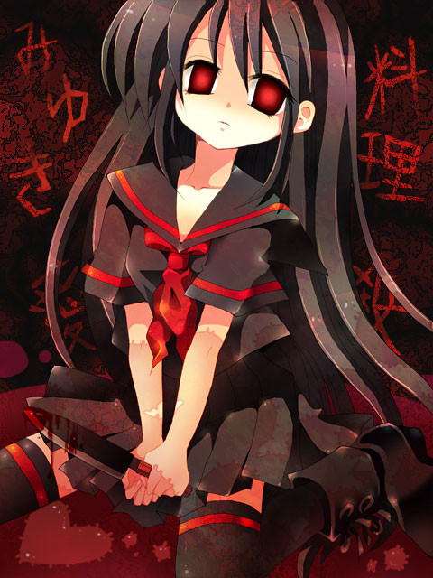 赤いひとみ