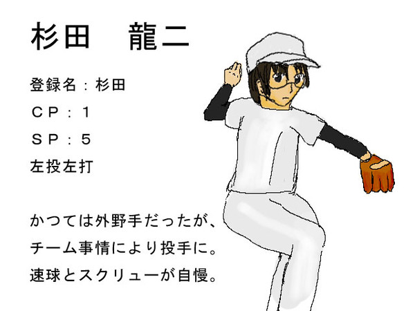 【ピク野球】PBO選手登録