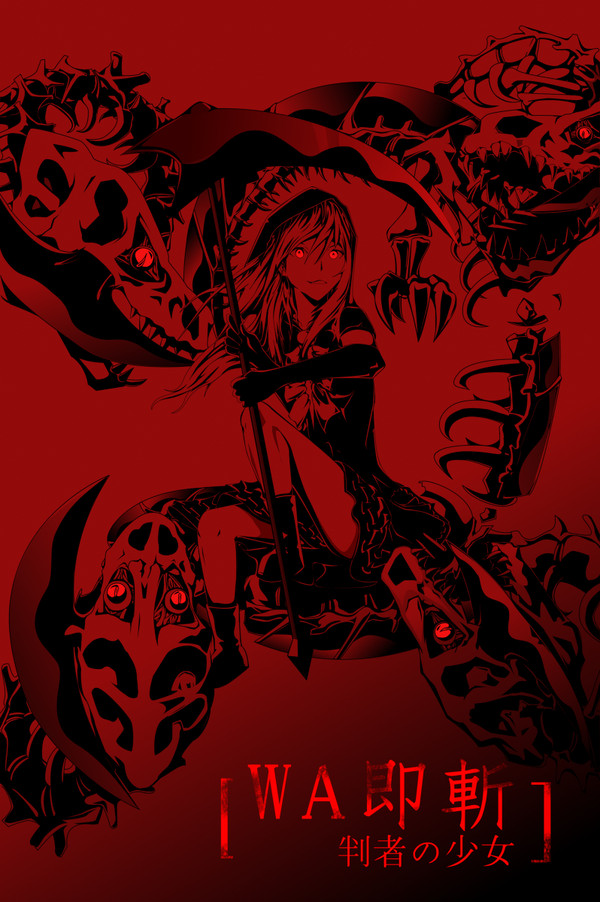 judge girl