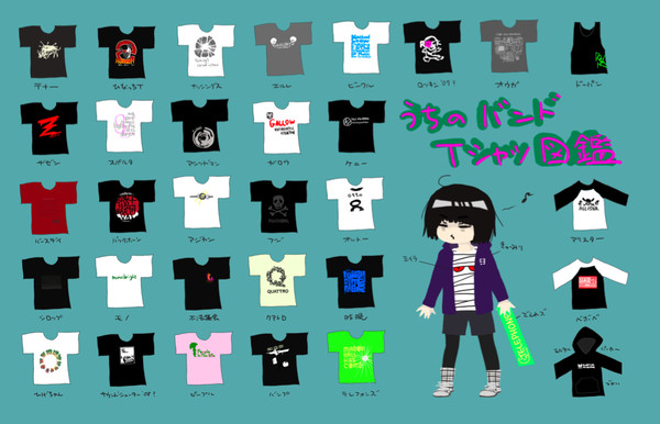 【企画】うちのバンドTシャツ図鑑